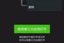 收藏的视频怎么发到朋友圈