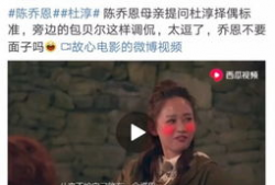 吃瓜爆料杜淳视频,揭秘娱乐圈不为人知的幕后故事