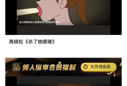 热门吃瓜大爆料是真的吗