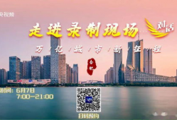 合肥新闻综合广播fm91直播,实时播报，尽知城市动态