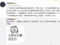 网友爆料吃瓜事件真相,吃瓜事件背后的真相大起底