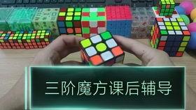 四阶魔方还原视频