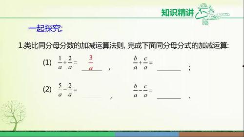 初中数学教学视频免费