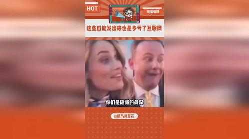 近期娱乐吃瓜大赏